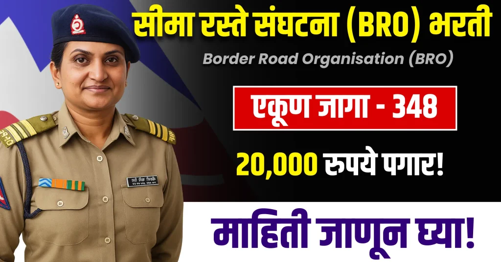 BRO Bharti 2025 Image jpg