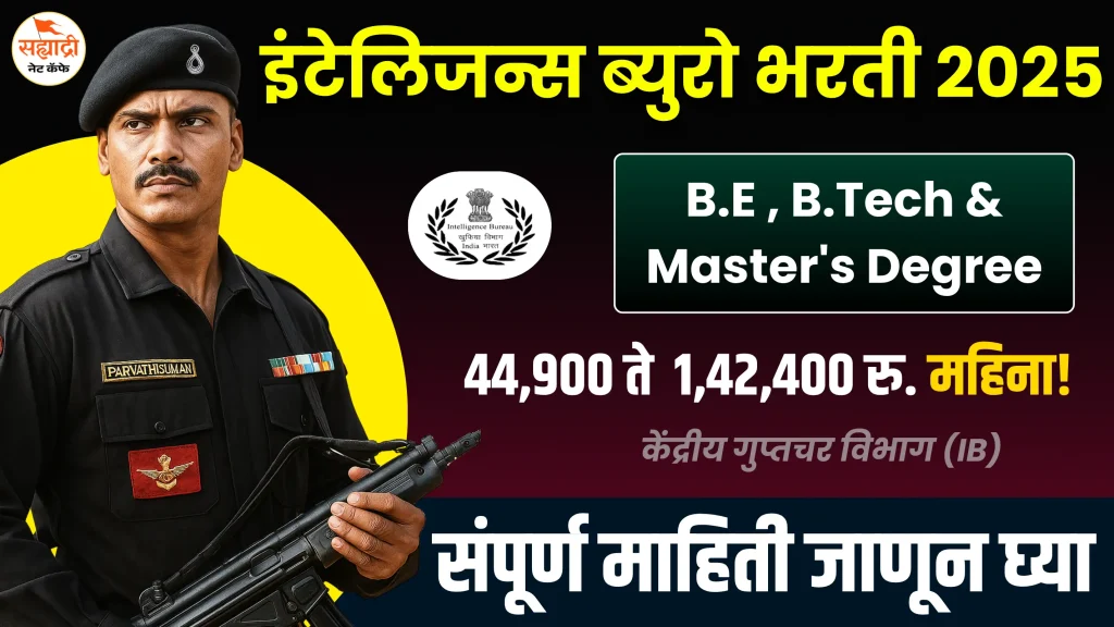 IB Bharti 2025 jpg image