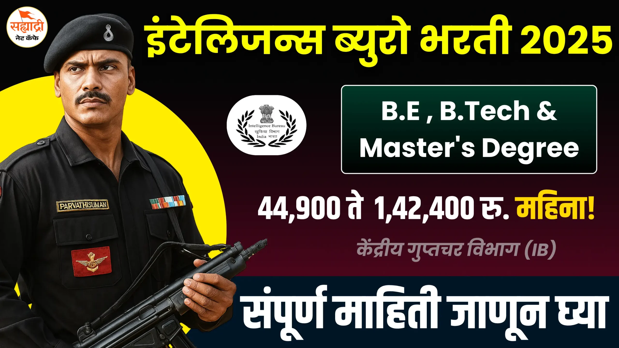 IB Bharti 2025 jpg image