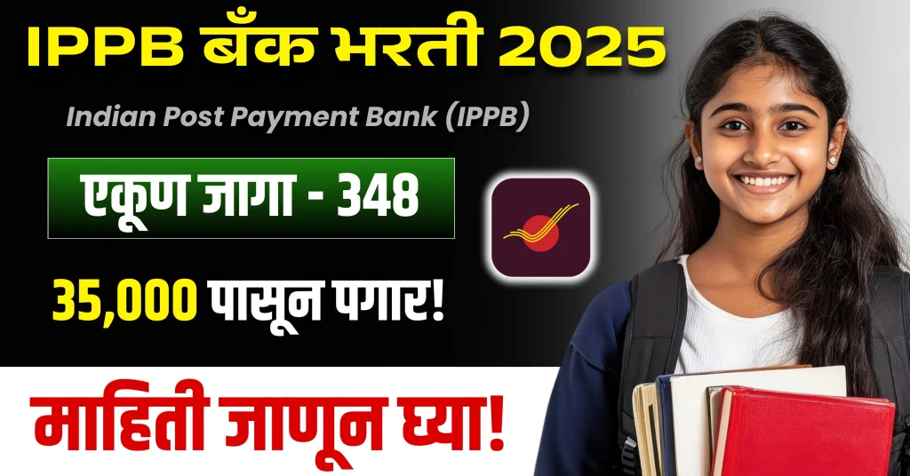 IPPB Bharti 2025 jpg image