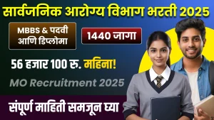 Arogya Vibhag Bharti 2025 image jpg