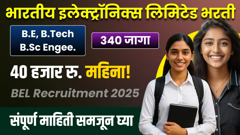 BEL Bharti 2025 image jpg