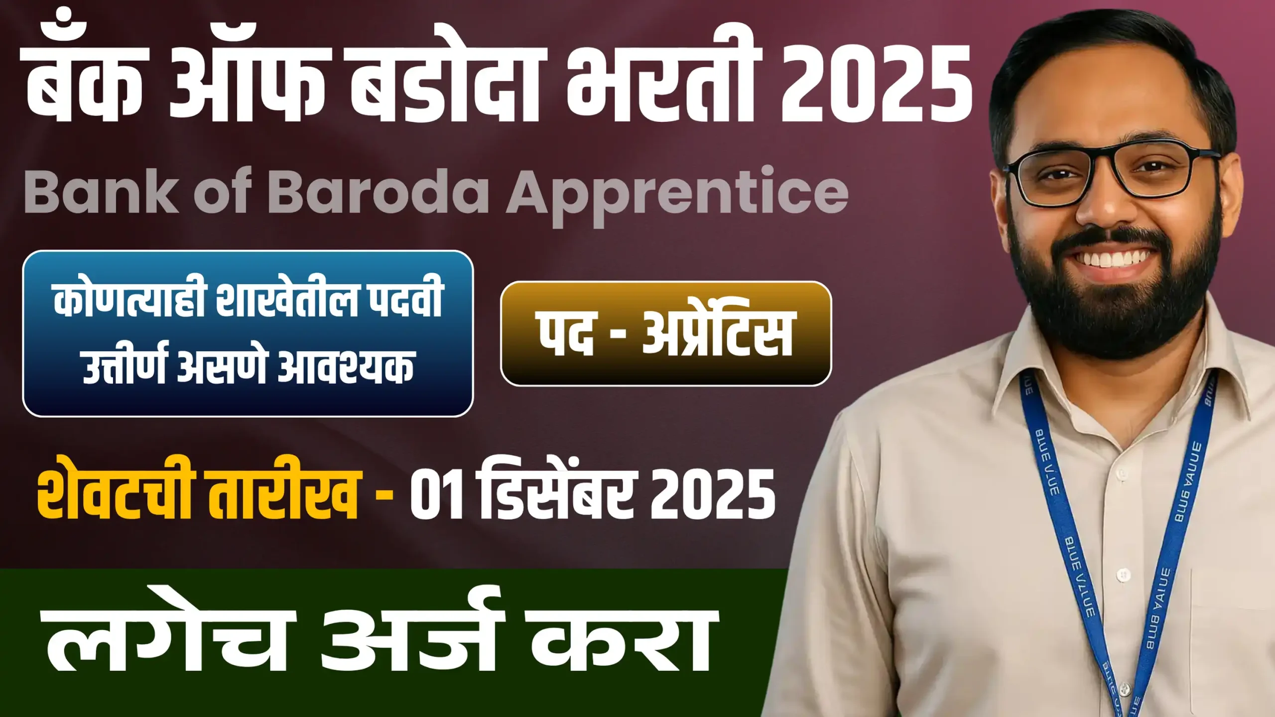 Bank of Baroda Apprentice Bharti 2025 jpg image
