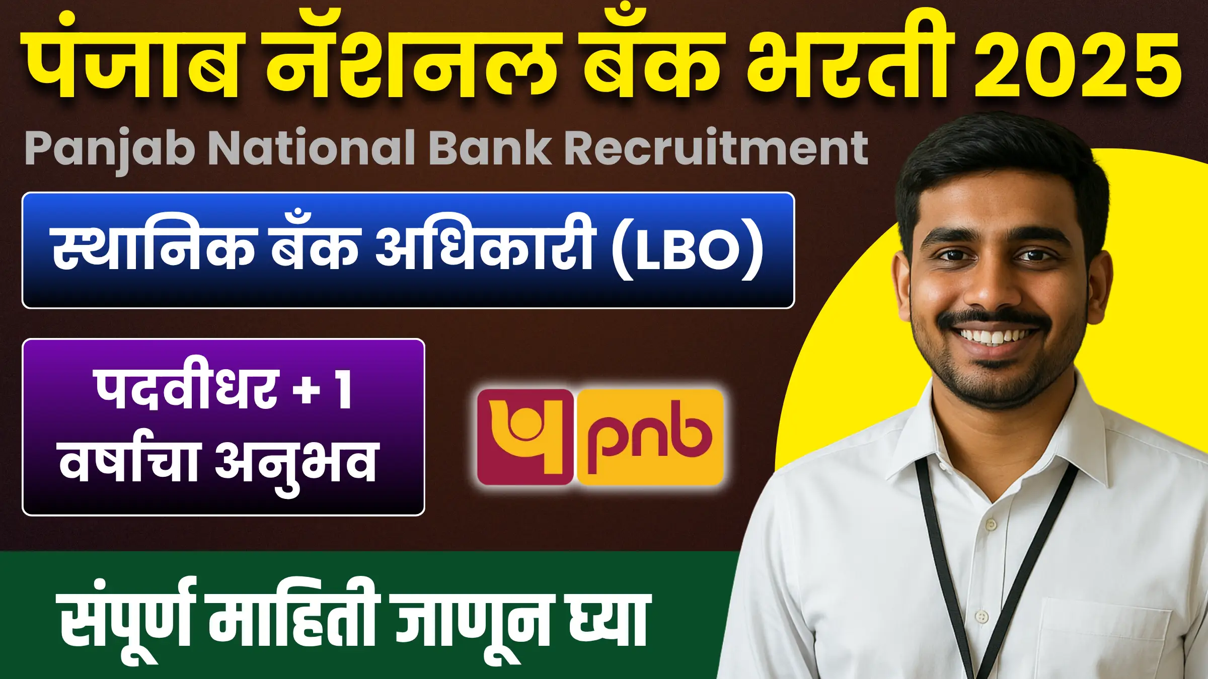 Panjab National Bank Bharti 2025 jpg image