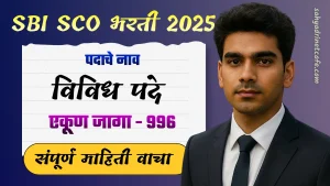 SBI SCO Bharti 2025 jpg image