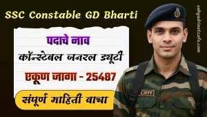 SSC GD Constable Bharti 2026 jpg image